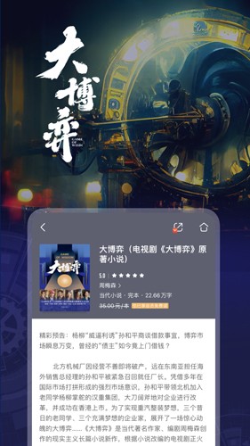 咪咕阅读APP截图4