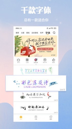 小米主题商店app正版3