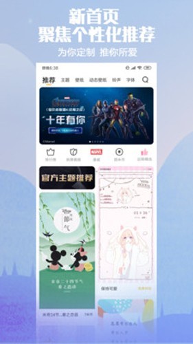 小米主题商店app正版4