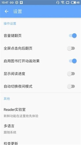 Reader阅读器纯净版软件优势