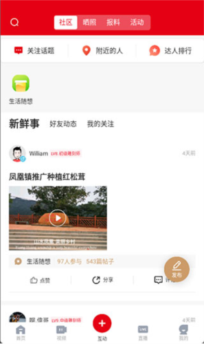 西江日报app5