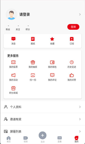 西江日报app7