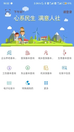 唐山人社app官方版截图4