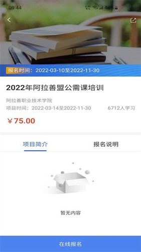 教师学习公社app截图1