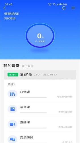学习公社云app1