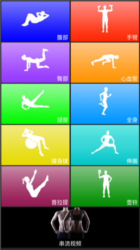 每日锻炼app安卓版图片1