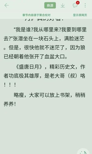 开始阅读官方最新版本截图5