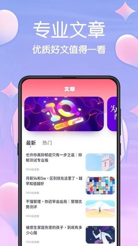 MBTI心理测试app截图2