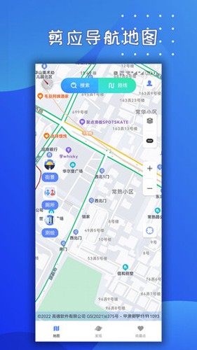 剪应导航地图app截图1
