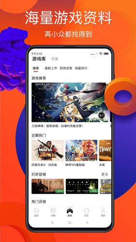 游侠网app官方版截图3