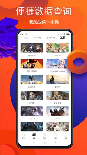 游侠网app官方版截图2