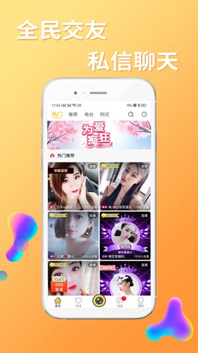 起点直播app截图4