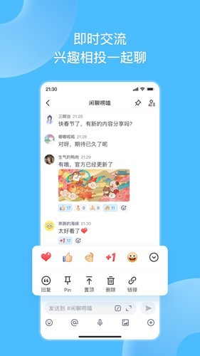 Fanbook地铁跑酷服务器app截图2