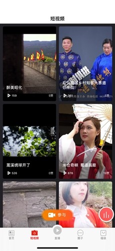 广元手机台app截图3