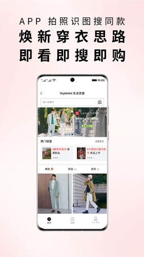 优衣库网上购物app截图4
