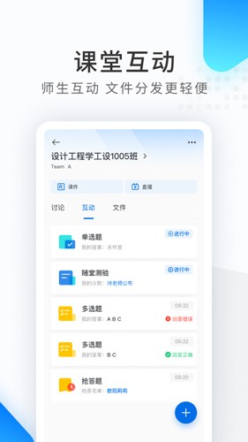 希沃品课app截图2