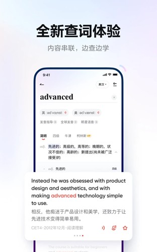 网易有道词典app截图2