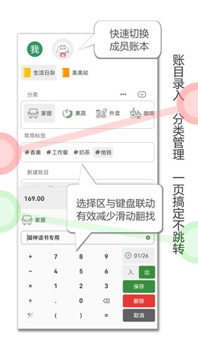 大小记账安卓版截图3