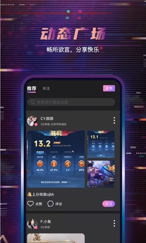 朵朵开黑app截图3