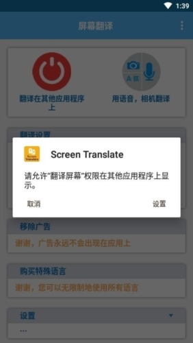 ScreenTranslate软件宣传图2