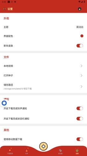 悟空下载无广告破解版截图2