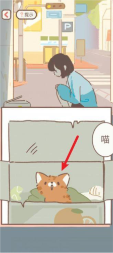 遇见你的猫变人形条件方法一览4