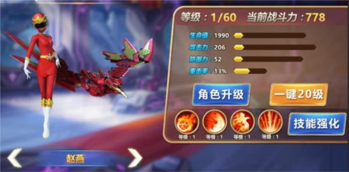 神兽金刚3荣耀之战无限金币无限钻石版角色介绍5