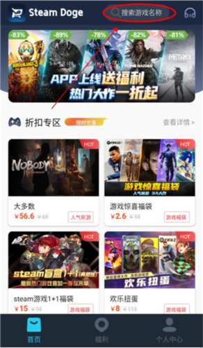 SteamDoge app怎么购买游戏图片1