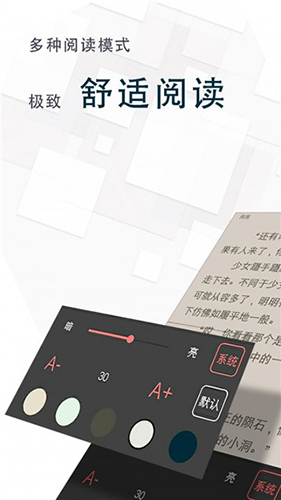 海棠小说app免费版截图2