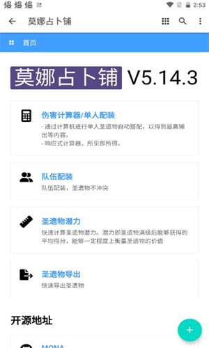 莫娜占卜铺app截图3