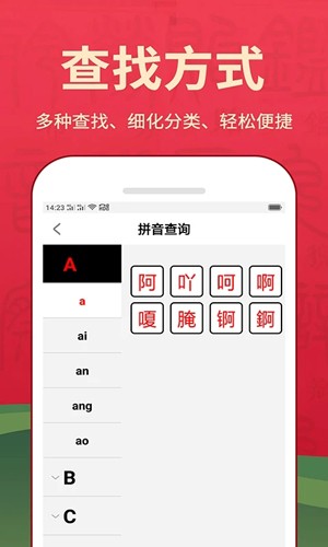 新汉语词典app截图1