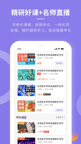 忠保医学最新版截图3