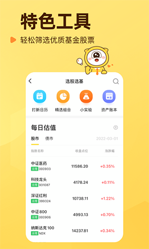 小帮规划app手机版截图1