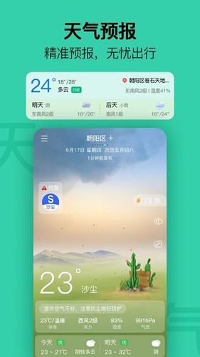 手机日历最新版截图1