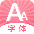 中云字体app