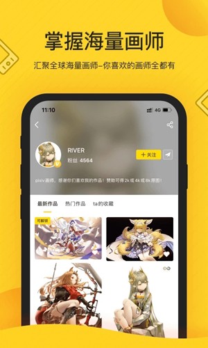 触站app截图4