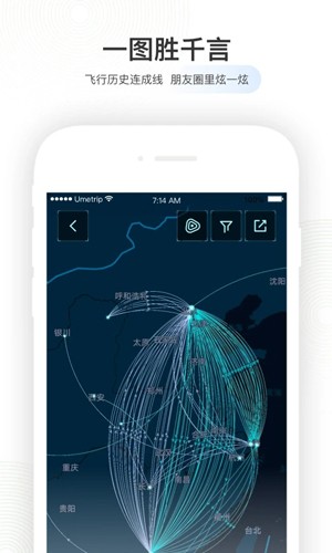 航旅纵横app截图5