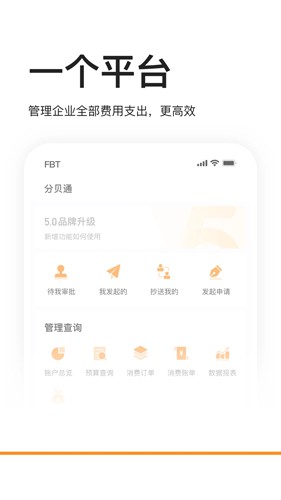 分贝通app截图2