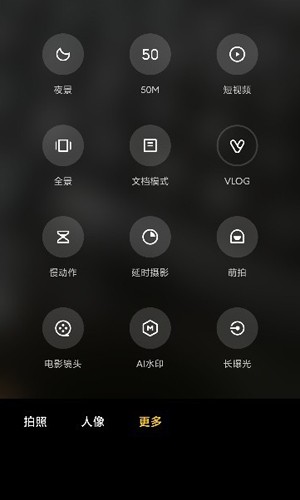 小米徕卡相机app的最新版本截图1