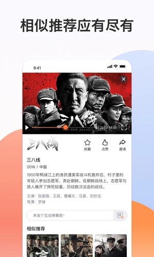 南瓜电影极速版app截图2