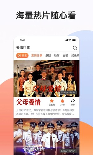 南瓜电影极速版app截图1