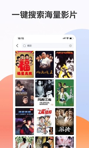 南瓜电影极速版app截图3