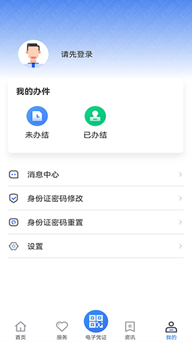 贵州医保服务平台app截图3
