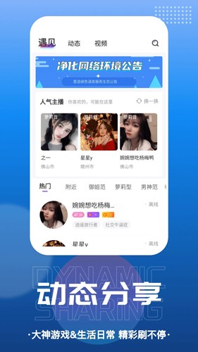 千寻语音app截图1