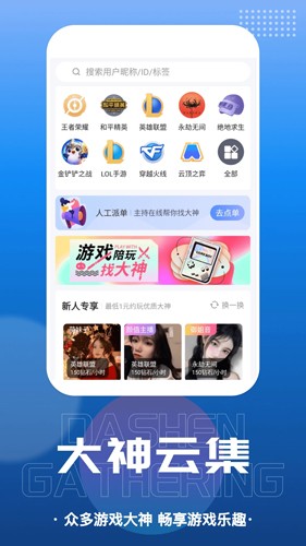 千寻语音app截图2