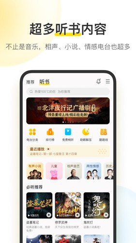 酷我音乐手机版截图3