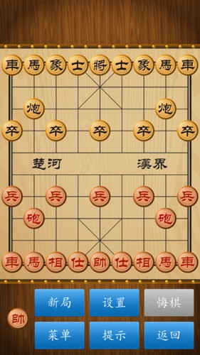 中国象棋无广告版截图2
