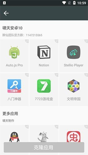 啸天框架4.0防闪退版软件优势