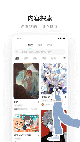 lofter小说app截图3