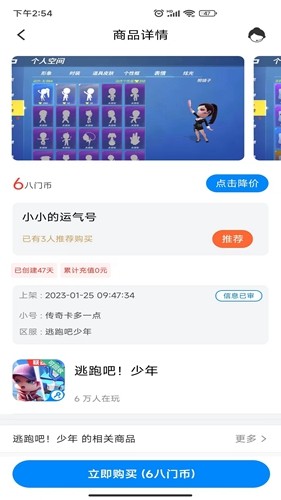 光环联盟app截图3